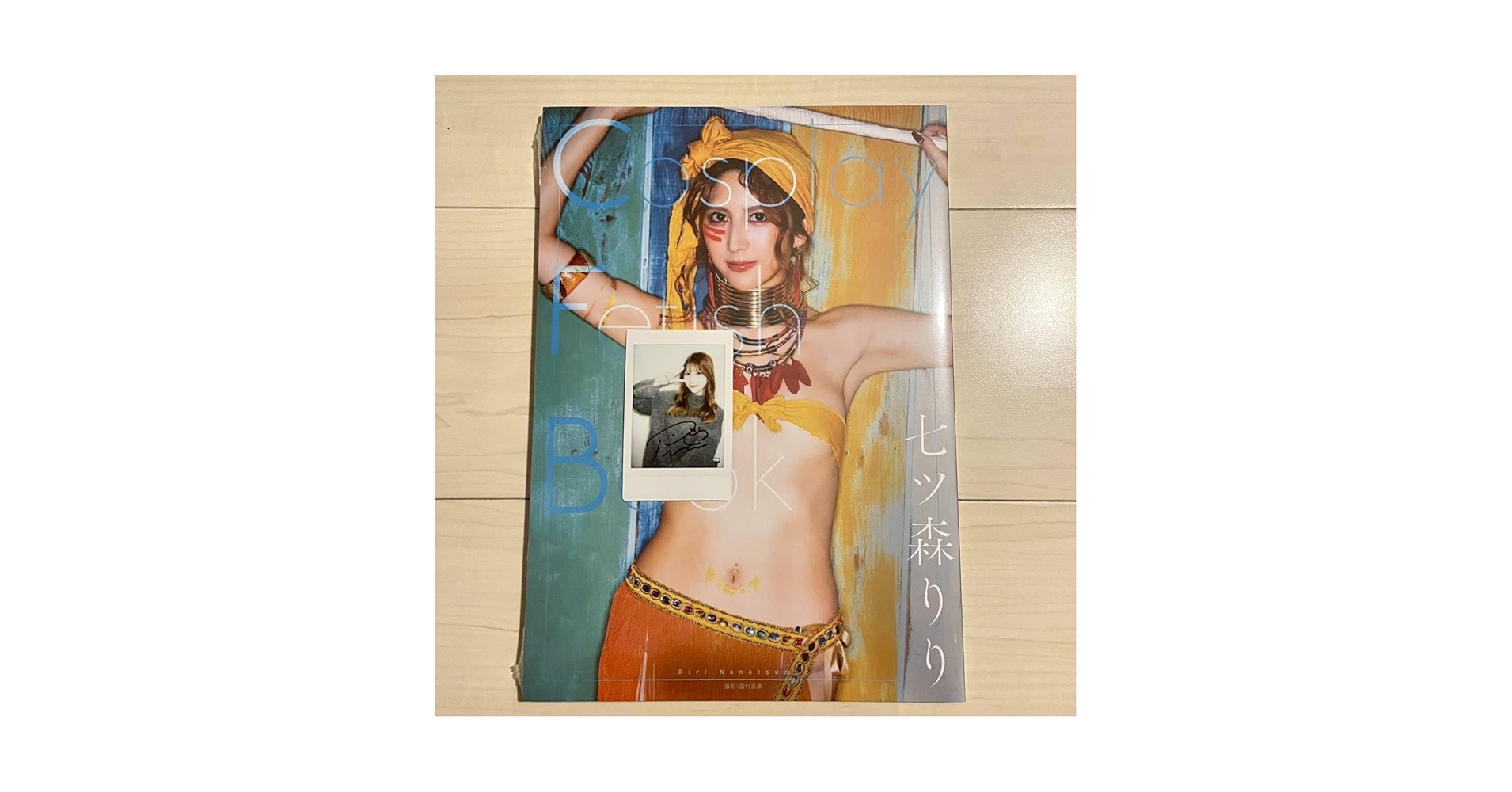 七ツ森りり　直筆サイン入り写真　A4サイズ Amazon.co.jp: 未読品七ツ森りり 直筆サイン入り 写真集 2y