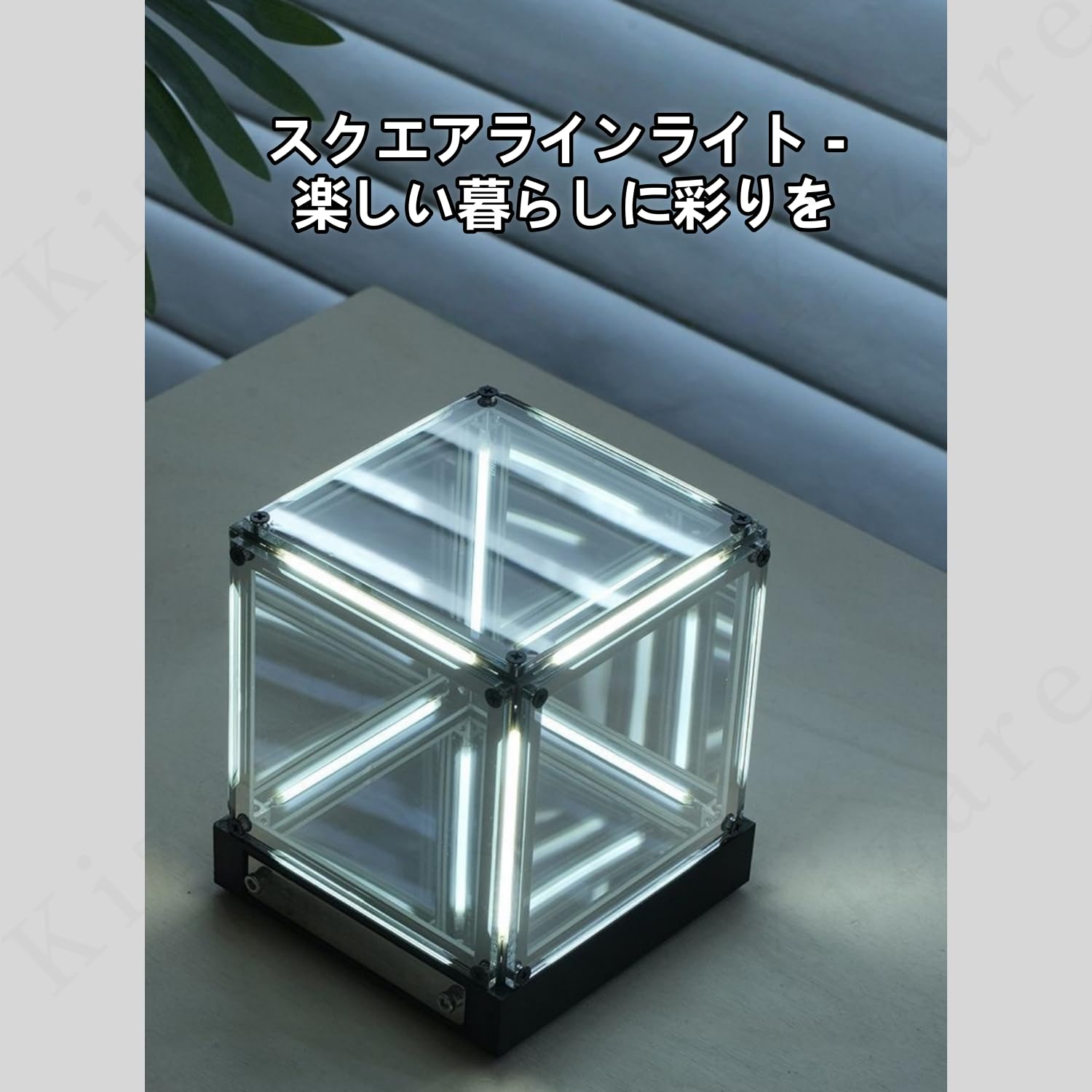 Amazon.co.jp: Kizare インフィニティミラー 無限光キューブ LED