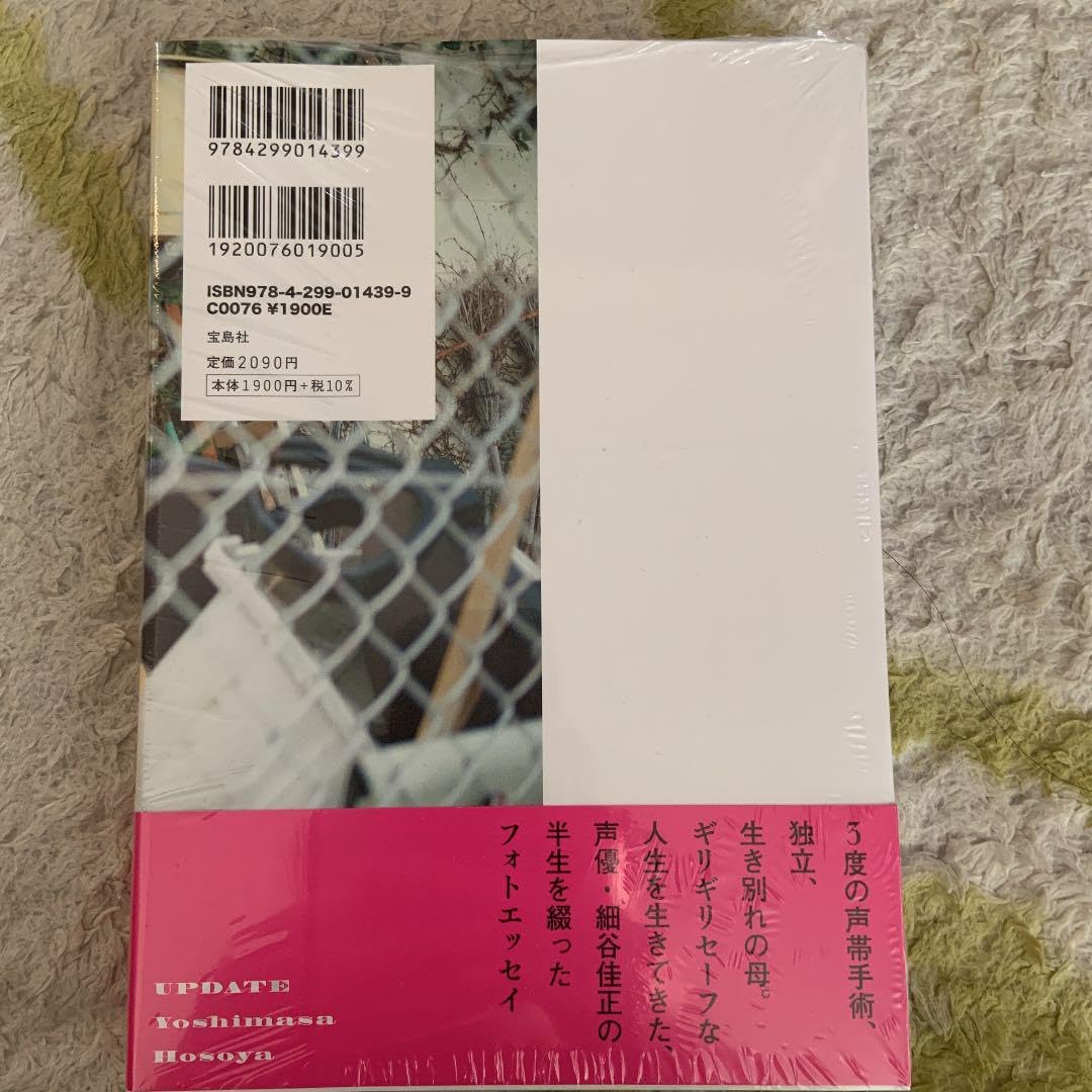 細谷佳正 サイン 細谷佳正 直筆サイン - メルカリ