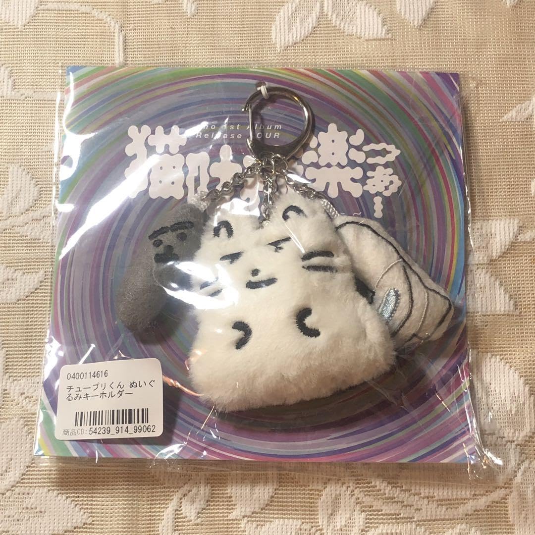 あのちゃん　ano キーホルダー　ガチャ　猫吐極楽つあー　ライブグッズ あのちゃん ano キーホルダー ガチャ 猫吐極楽つあー ライブ
