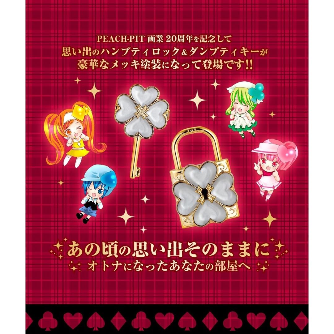 Amazon.co.jp: しゅごキャラ ハンプティロック&ダンプティキー