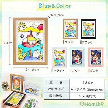 Amazon.co.jp: 2個セットアートフレーム 子供の絵 保管 A4 サイズ