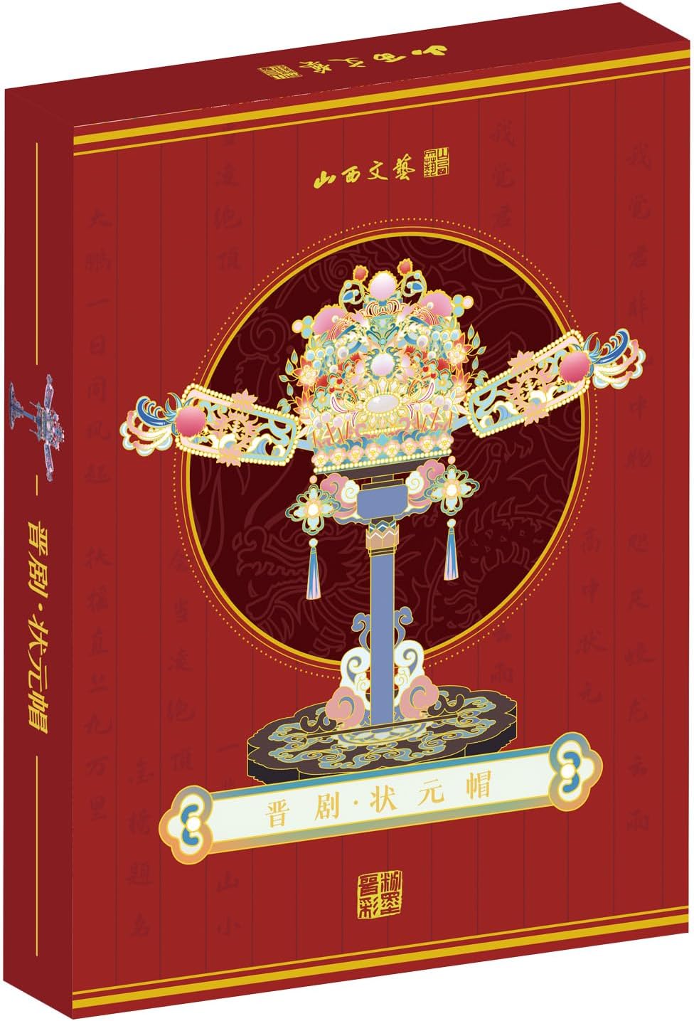 MU 3D Metal Puzzles Number One Scholar Hat with Tool Sets and3D Wooden Bracket, Top Scholar Headgear Cultural Symbol Zhuangyuan Hat Model Kits Academic Success Ascension Graduation Gift Home Decor