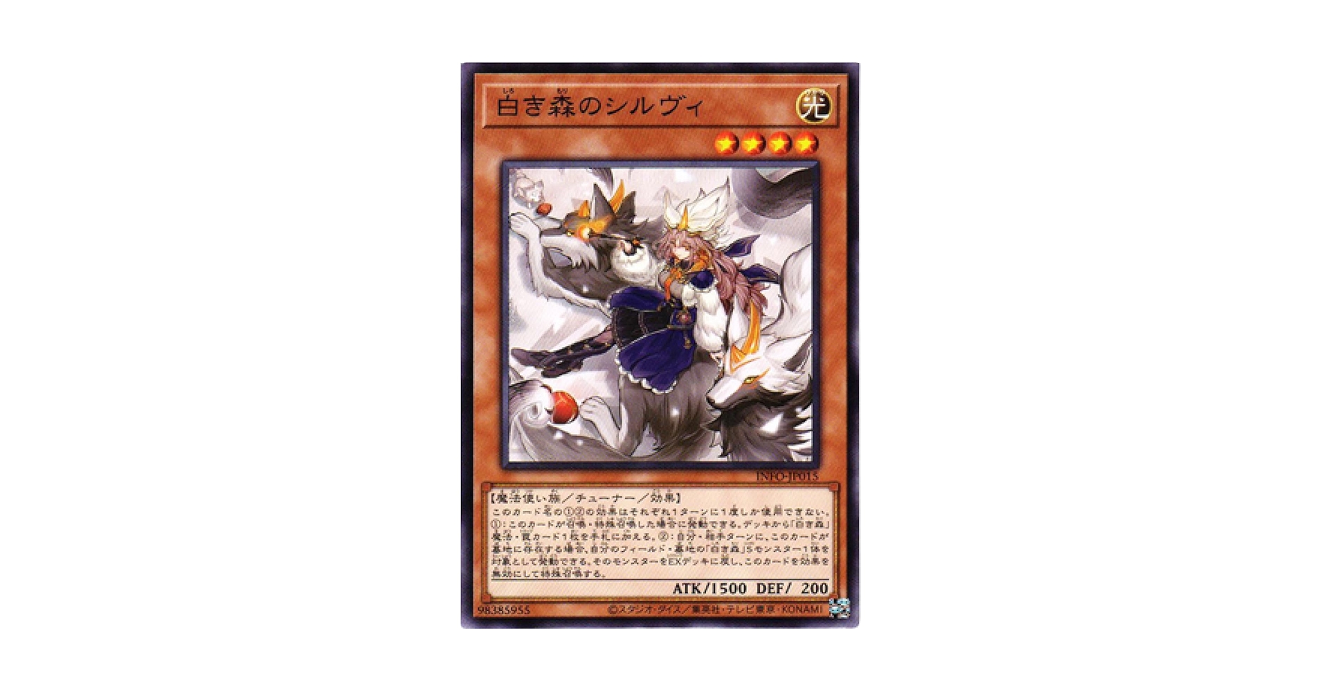 Amazon.co.jp: 遊戯王カード INFO-JP015 白き森のシルヴィ （ノーマル