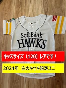 ポルテSoftBankユニフォーム、キャップセット 120サイズ Amazon