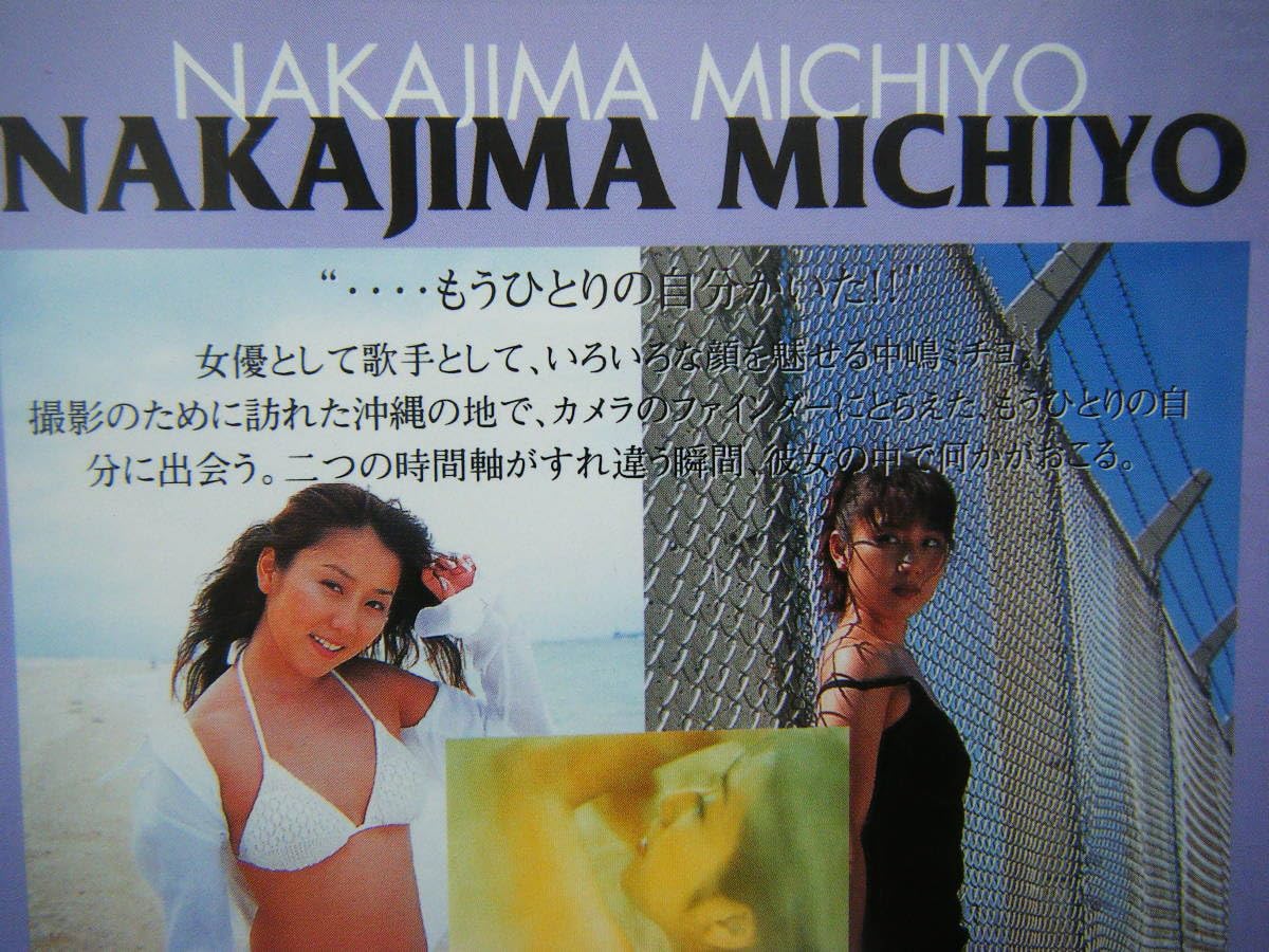 Amazon.co.jp: 中古アイドルVHSビデオ 中嶋ミチヨ/脱アイドル スコラ