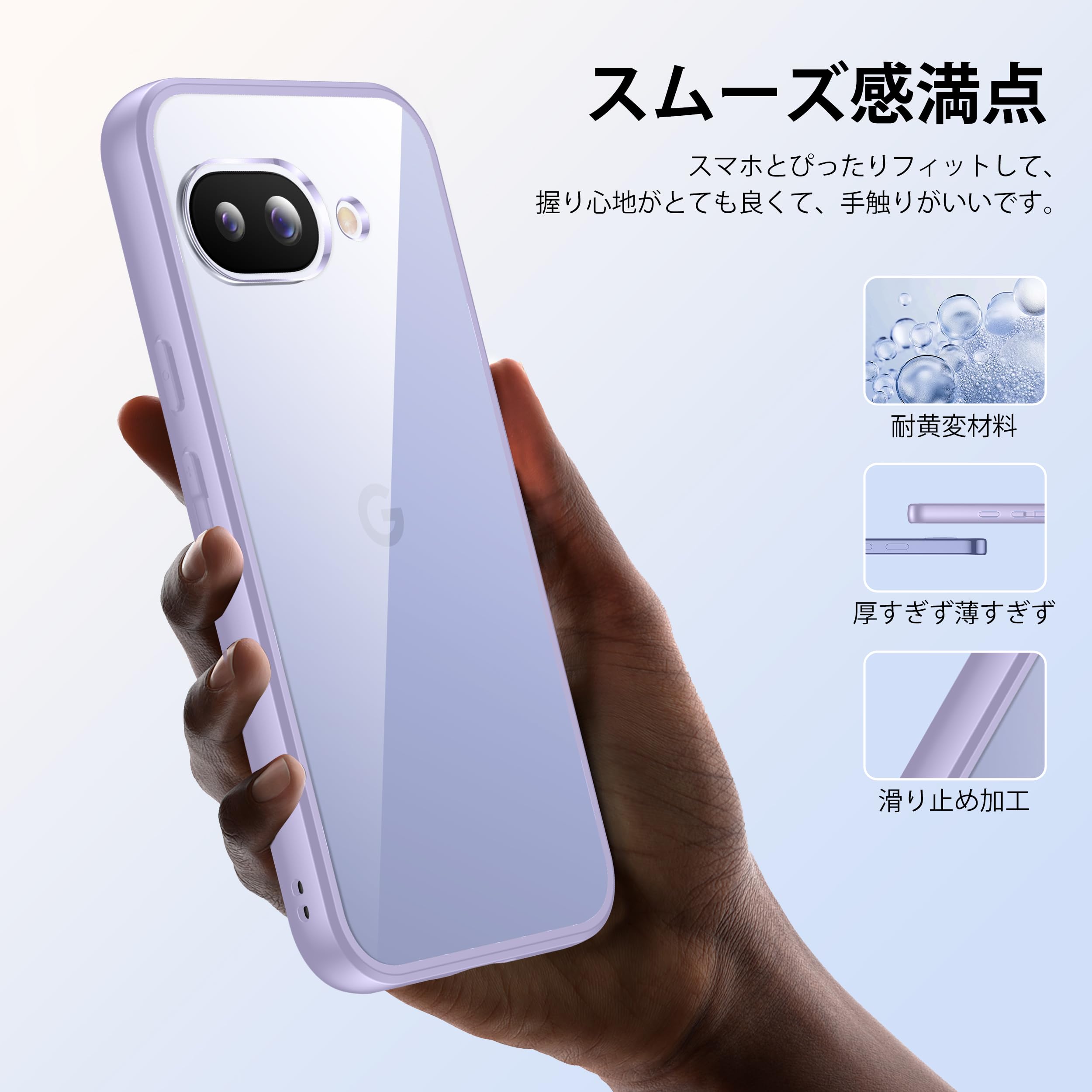 Amazon.co.jp: Google Pixel 9a 用 ケース ペールパープル 耐黄変 耐