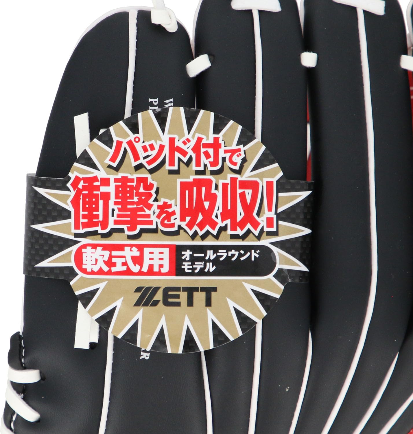 Amazon | ゼット(ZETT) キャッチボール用 グローブ 初心者用 衝撃吸収