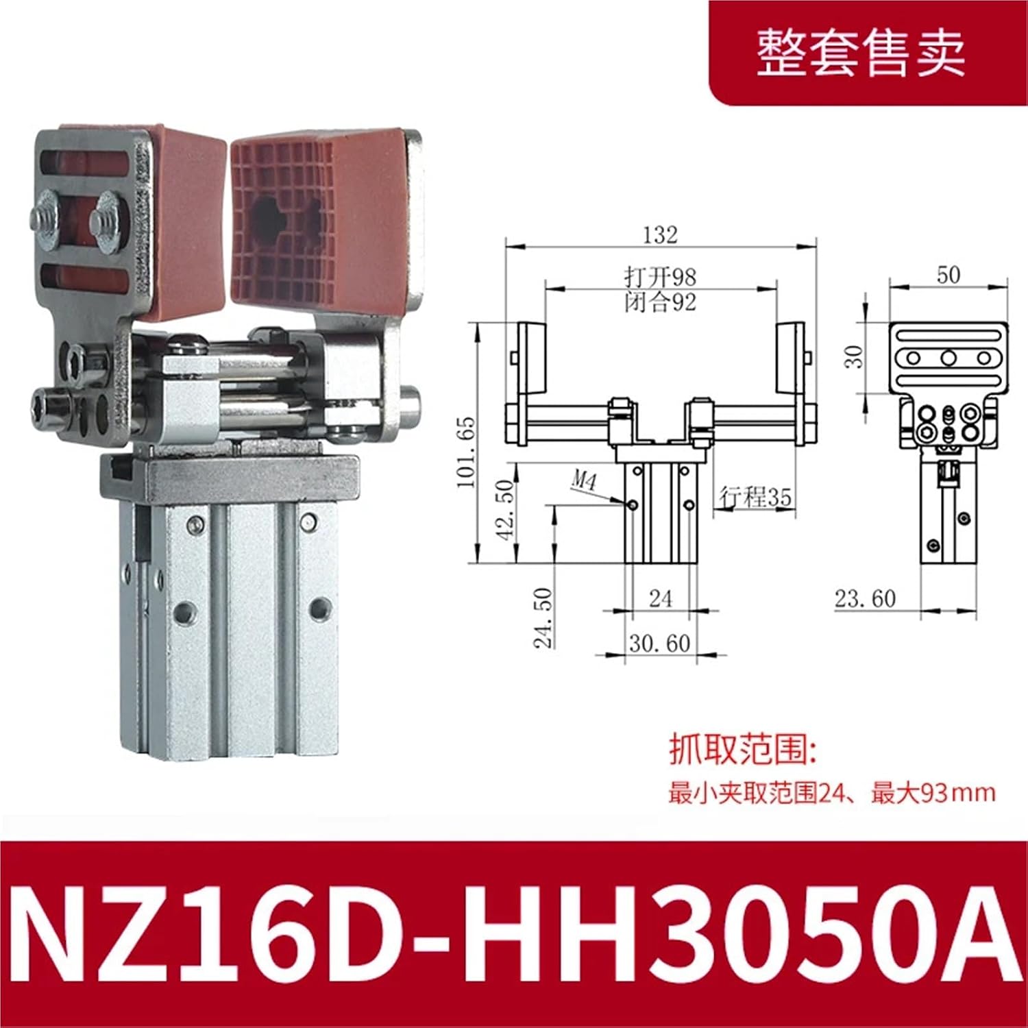 Mechanical arm clamp Telescopic Support Pneumatic Finger MHZ16D Parallel Gripper Adjustable Size arc-Shaped Clamping(NZ16D HH3050A)
