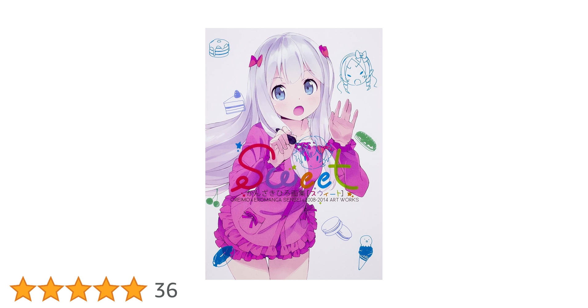 かんざきひろ　画集　. サイン本 Amazon.co.jp: かんざきひろ画集 Home. eBook : かんざき ひろ