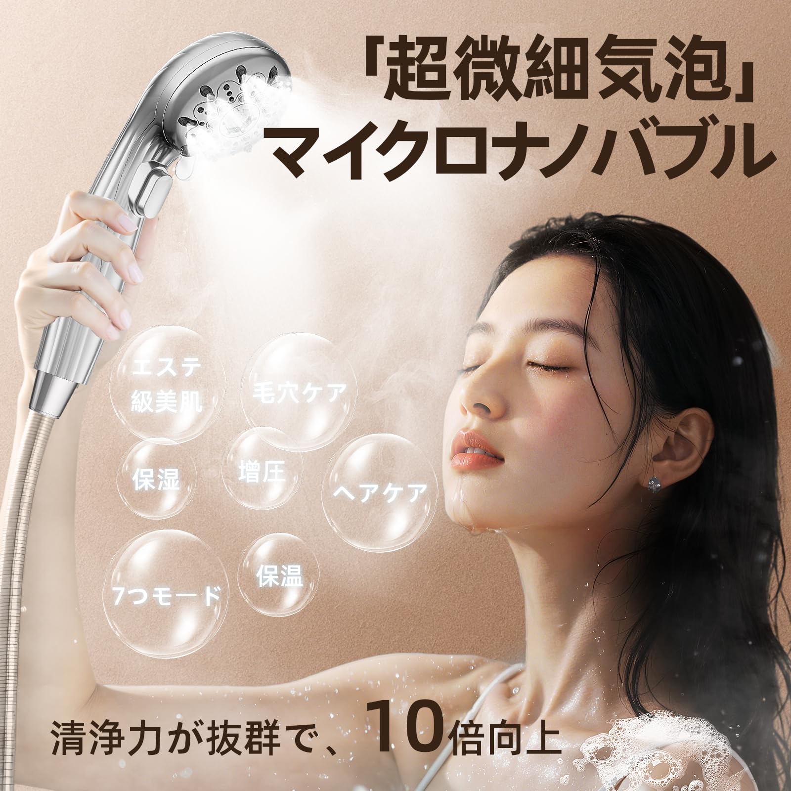 Amazon.co.jp: シャワーヘッド マイクロナノバブル Strcoij【2025新