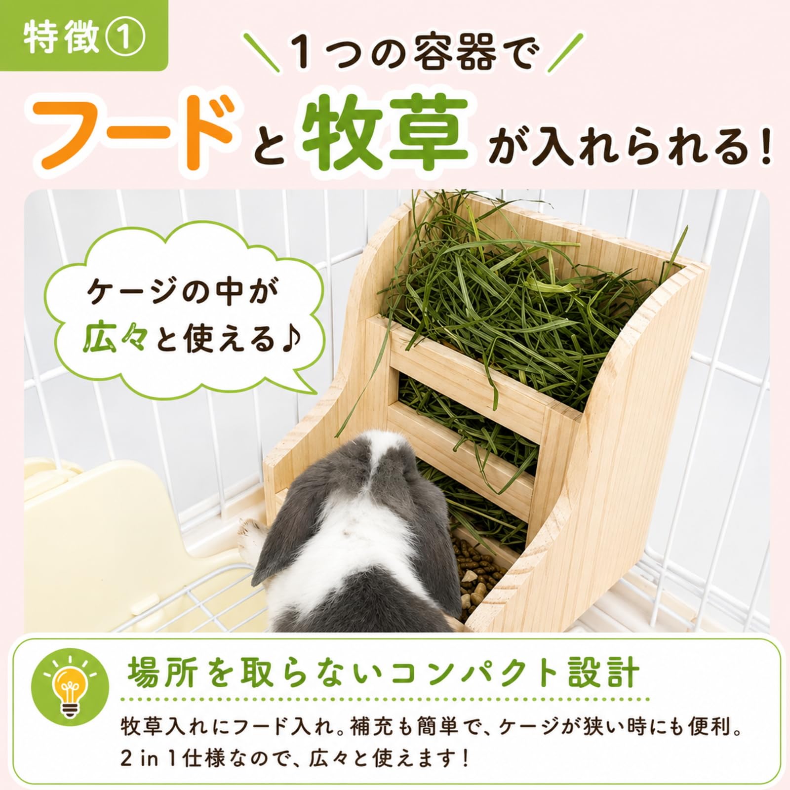Amazon | うさぎ 餌入れ チモシー入れ 牧草入れ ペレット入れ かじり木