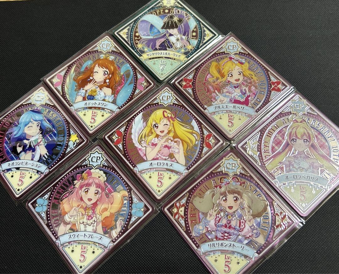 Amazon.co.jp: アイカツプラネット！10周年記念スイング7種＋