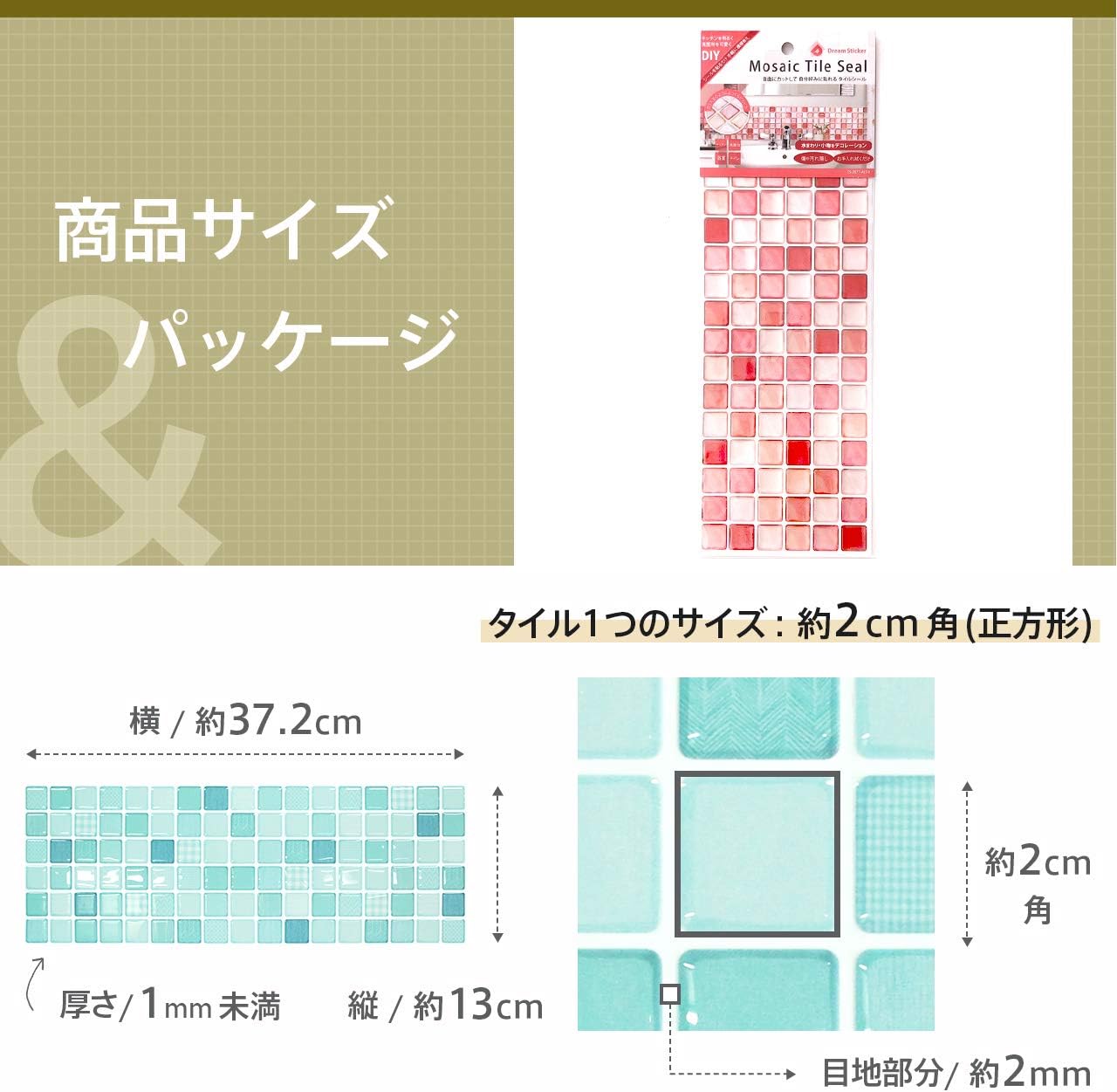 【Dream Sticker】モザイクタイルシール タイルシール 賃貸OK (マステ併用) 累計70万枚販売 特許取得 防水 耐熱1