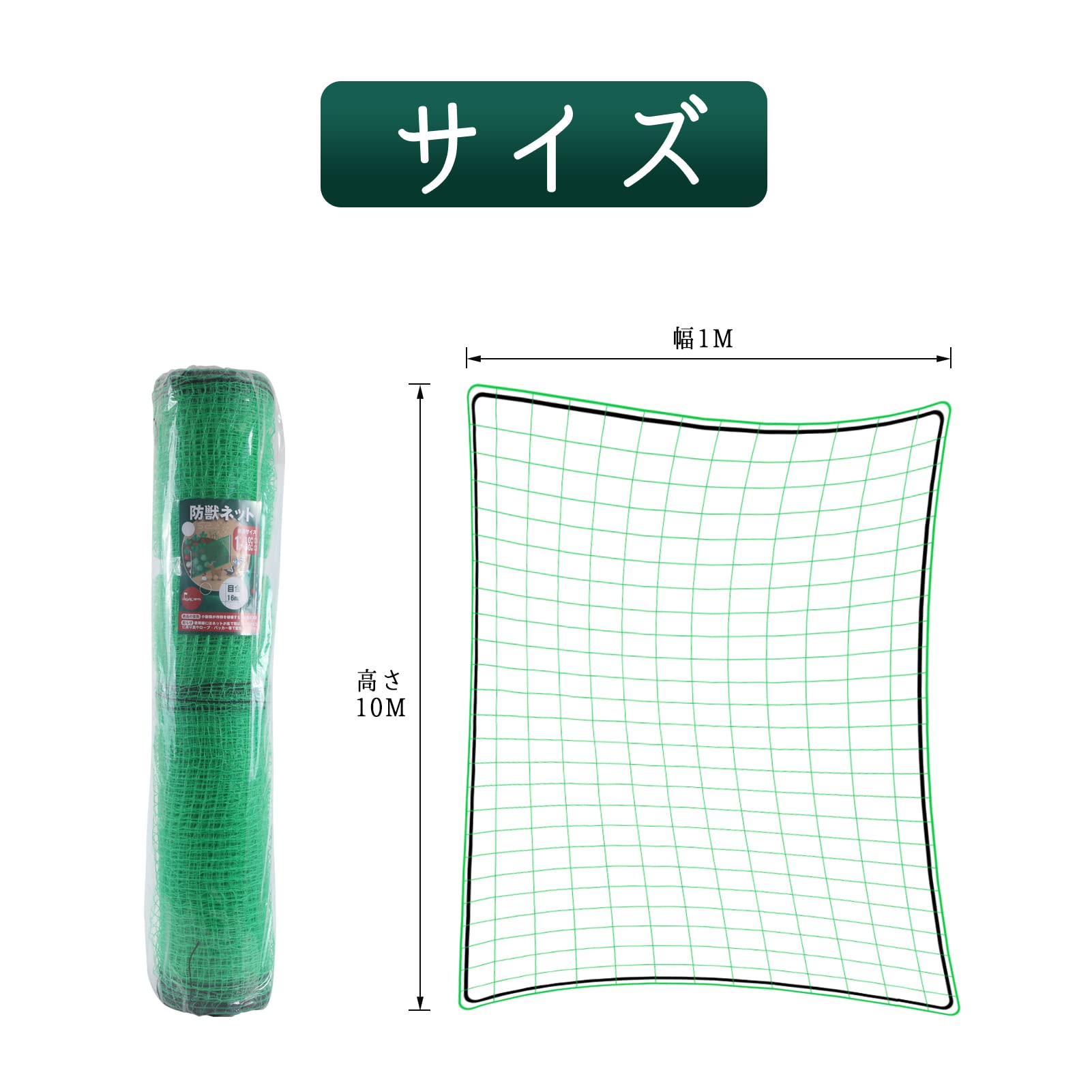 ネット１m×10m 1m×10m 防風ネット 目合4mm 1巻 セフティー3 【通販モノタロウ】