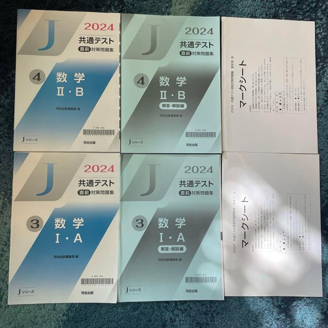 2024 河合塾 Jシリーズ J 数学Ⅰ・A 数学Ⅱ・B 数学ⅡB 数ⅠA 河合出版