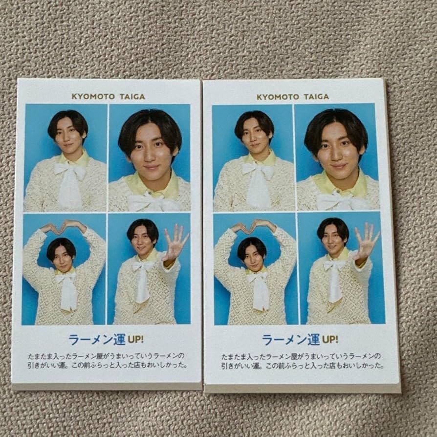 京本大我　ましかくフォト SixTONES - ましかくフォト SixTONES 京本大我 ジャニーズ