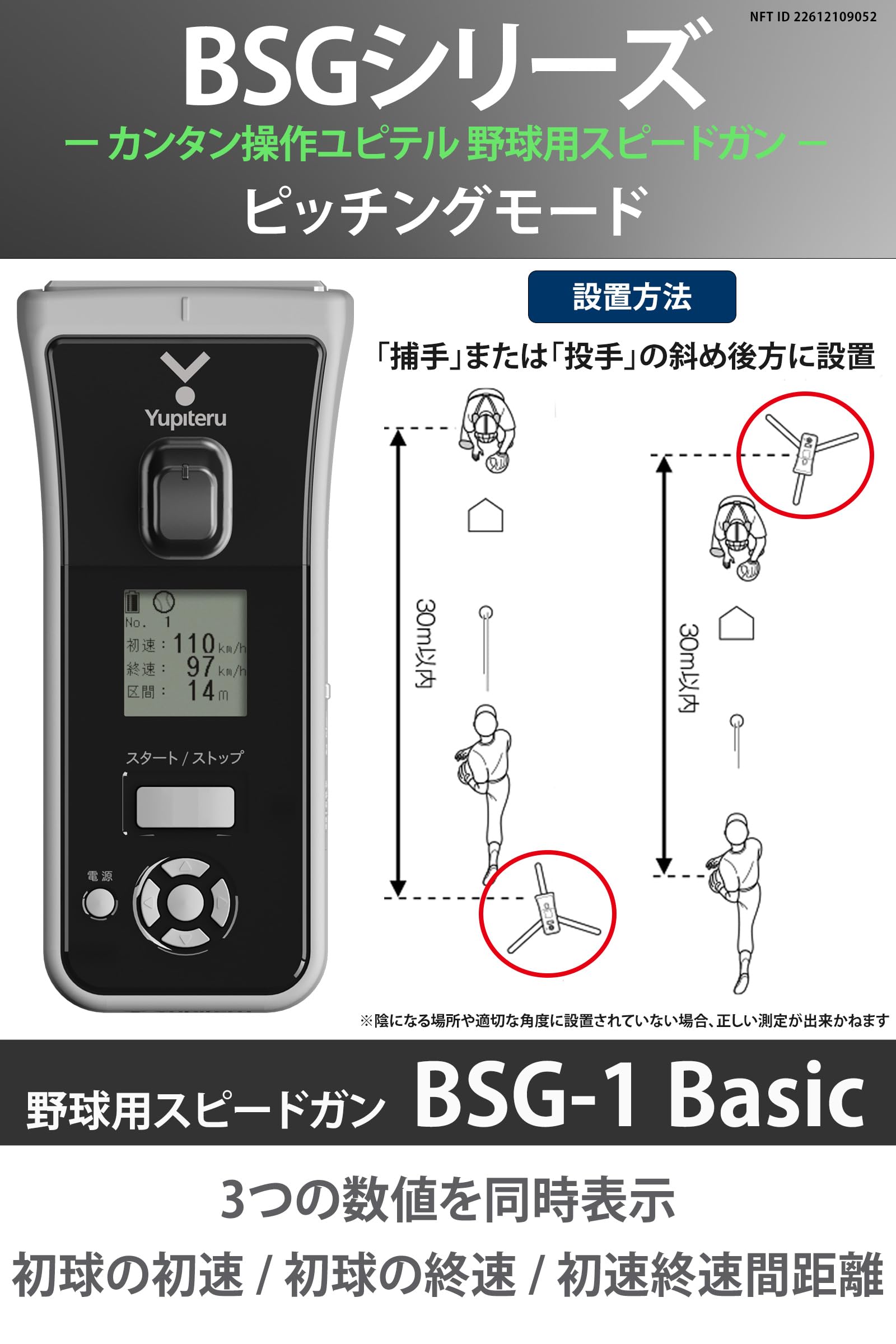 Yupiteru BSG-1 Basic Speed Gun : Amazon.sg: Sporting Goods