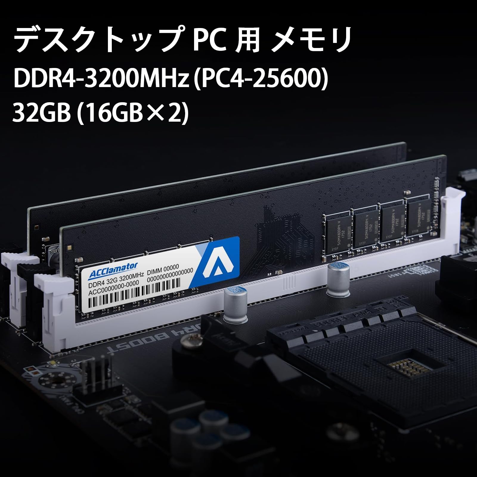 Amazon.co.jp: Acclamator: Memory