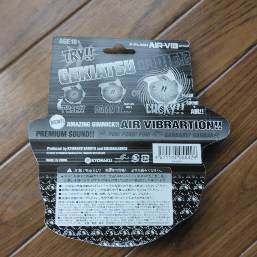 Amazon.co.jp: 京楽 Pフラッシュ AIRバイブ ストラップ : 家電＆カメラ