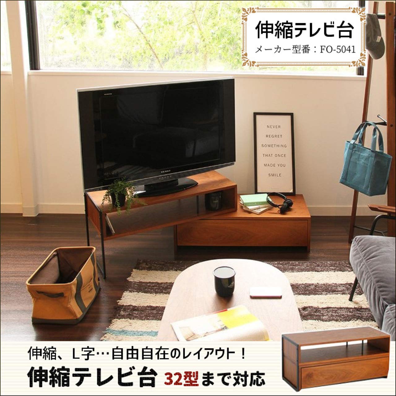 【新品未開封】L字型ブラウンテレビボード 引き出し付き Amazon｜テレビ台 32型 伸縮 l字 ひきだし 収納 木製 テレビボード