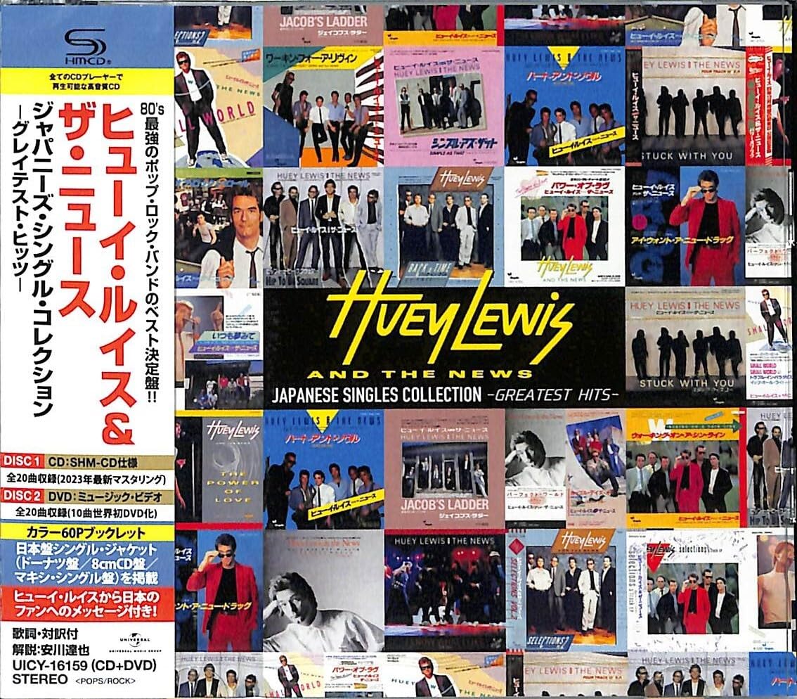 Huey Lewis & The News Japanese Single Collection - Greatest Hits - [SHM-CD + DVD]