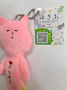 【レア】 ご当地キティ 根付け 北海道 流氷 くま あざらし クリオネ 3種 レア】 ご当地キティ 根付け 北海道 流氷 くま あざらし