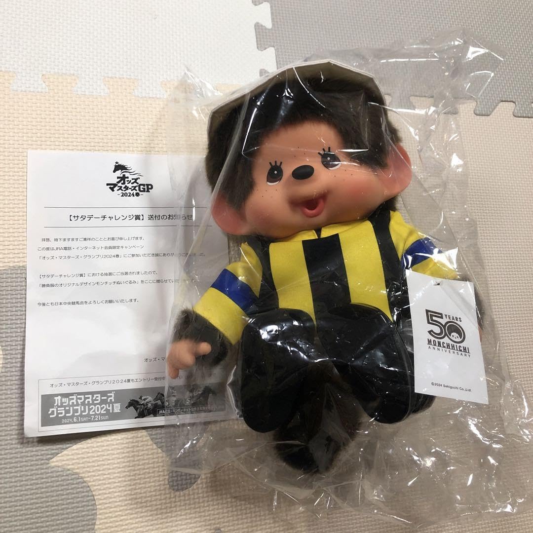 JRA 勝負服オリジナルデザイン　モンチッチ　リバティアイランド仕様 JRA勝負服オリジナルデザイン モンチッチ リバティアイランド仕様