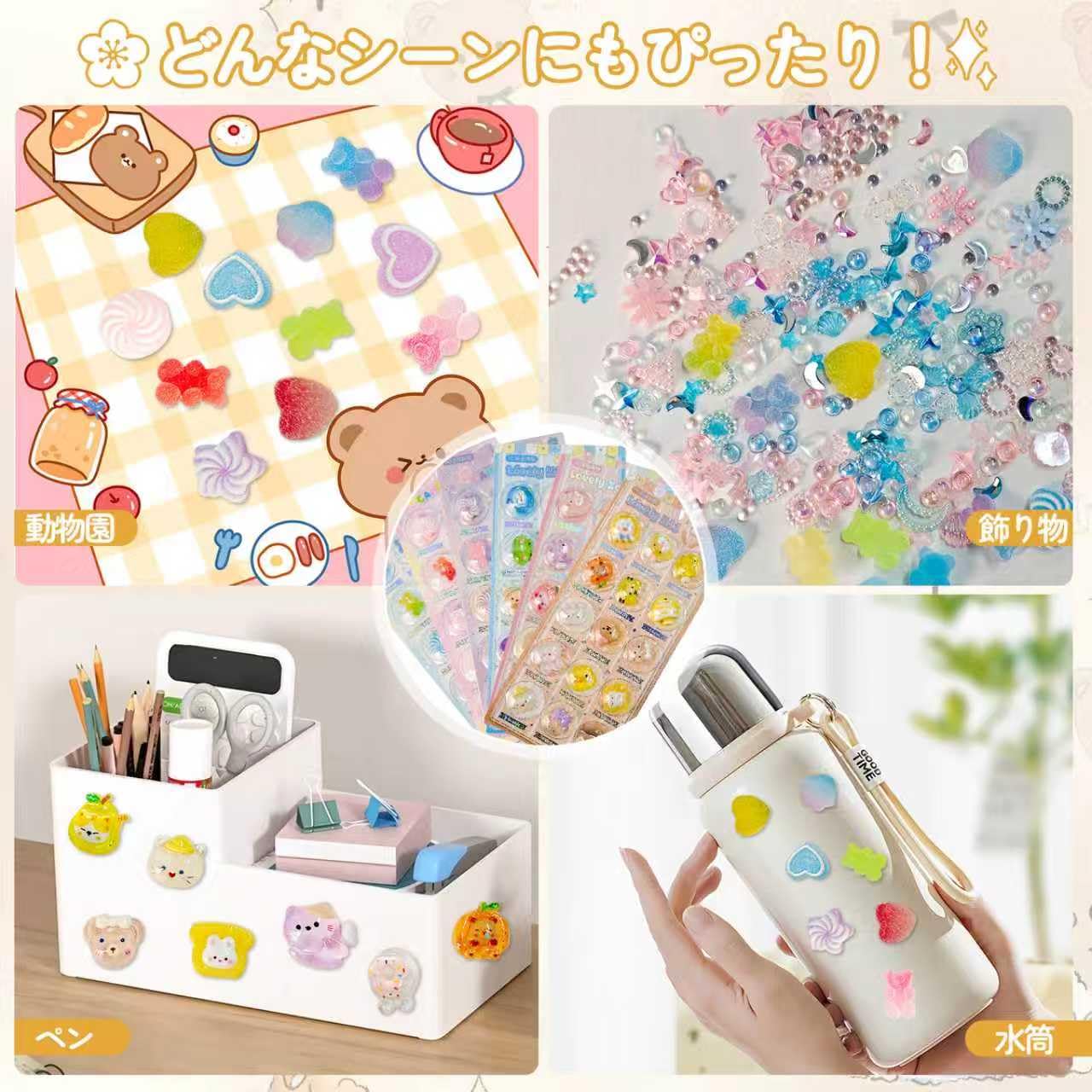 Amazon | 【18PCS 知育デコパーツ】3Dぷるぷる デコパーツ 粘着なし 