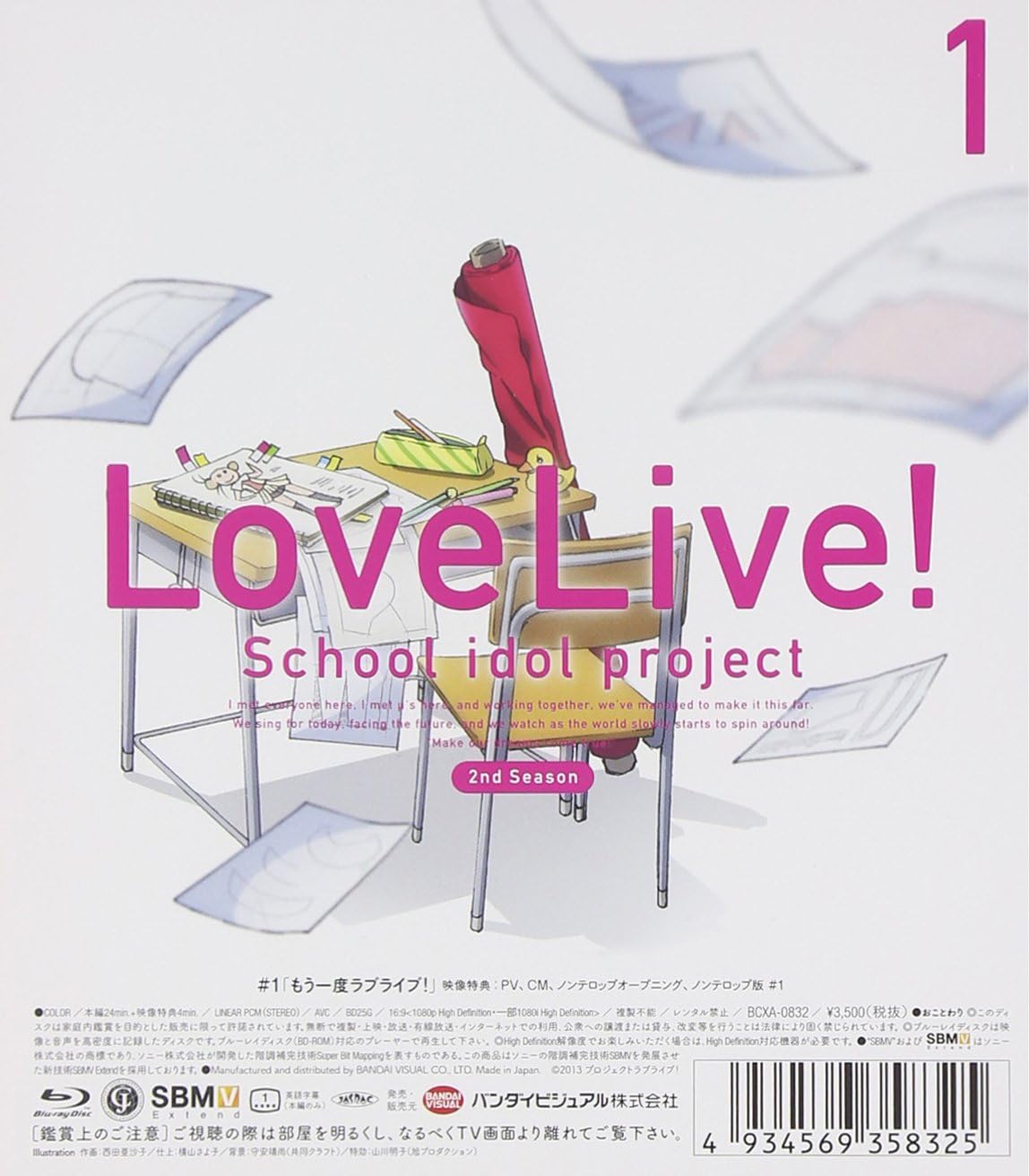 Amazon ラブライブ 2nd Season 1 Blu Ray アニメ
