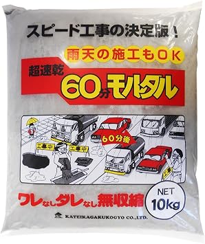 Katei Kagaku Super Quick Drying 60 Minutes Mortar, Gray, 22 lbs 10 kg