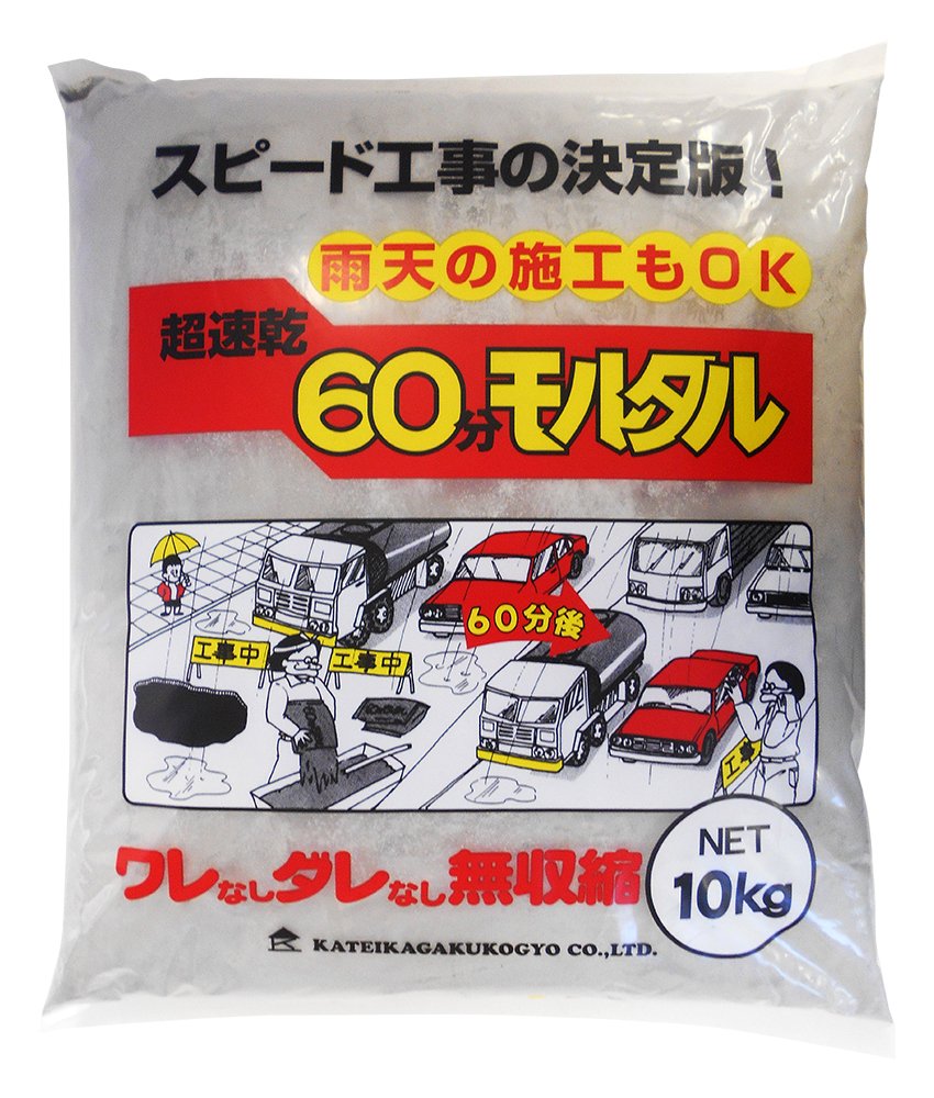 家庭化学 超速乾60分モルタル グレー 10kg