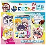 フルタ チョコエッグプラス にじさんじ2 20g×10個