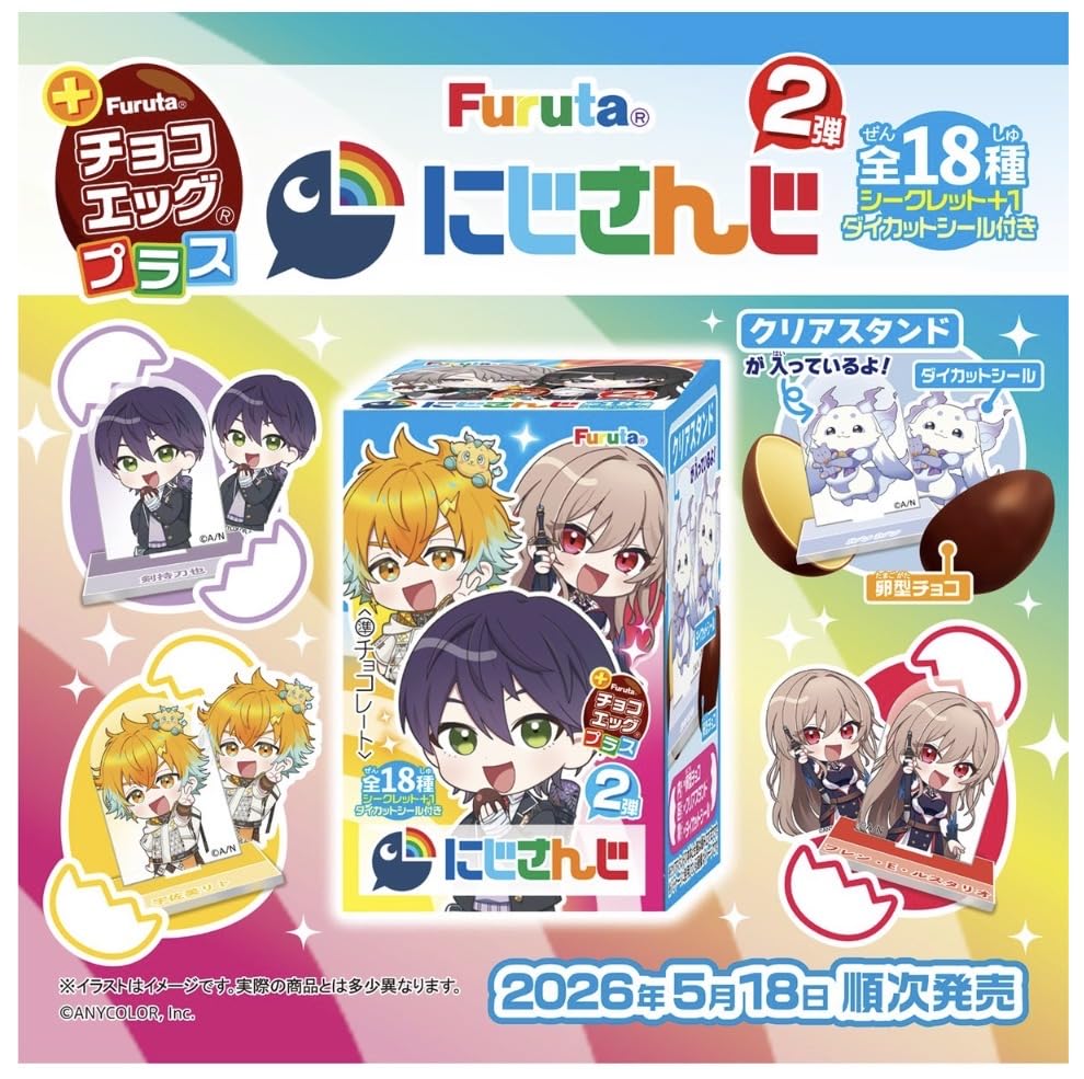 にじさんじ チョコエッグプラス Amazon.co.jp: フルタ チョコエッグプラス にじさんじ2 20g×10個