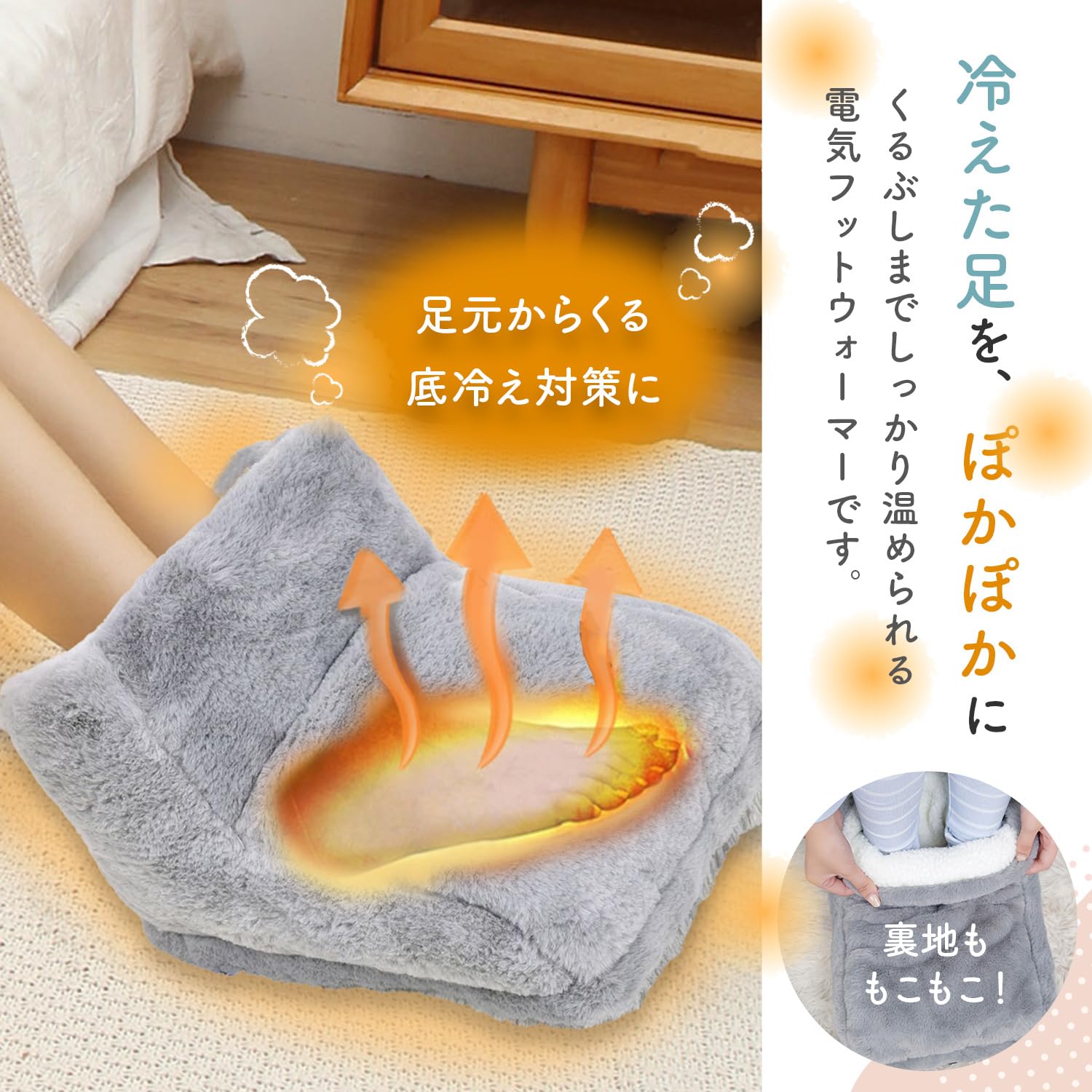 Amazon.co.jp: [Rocotto] 足温器 電気フットウォーマー 電気足温器
