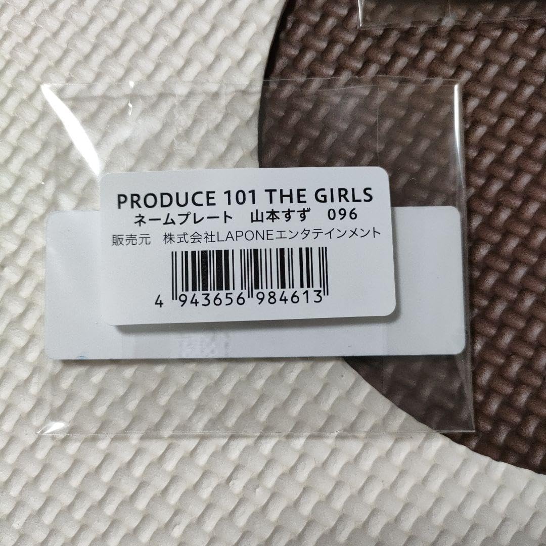 Amazon.co.jp: 日プ 女子 プデュ101 ネームプレート 山本すず