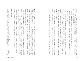 司馬遷『史記』の成立 人と歴史シリーズ　東洋4 大島 利一 清水書院 新・人と歴史 拡大版 19 司馬遷と『史記』の成立 | 大島 利一