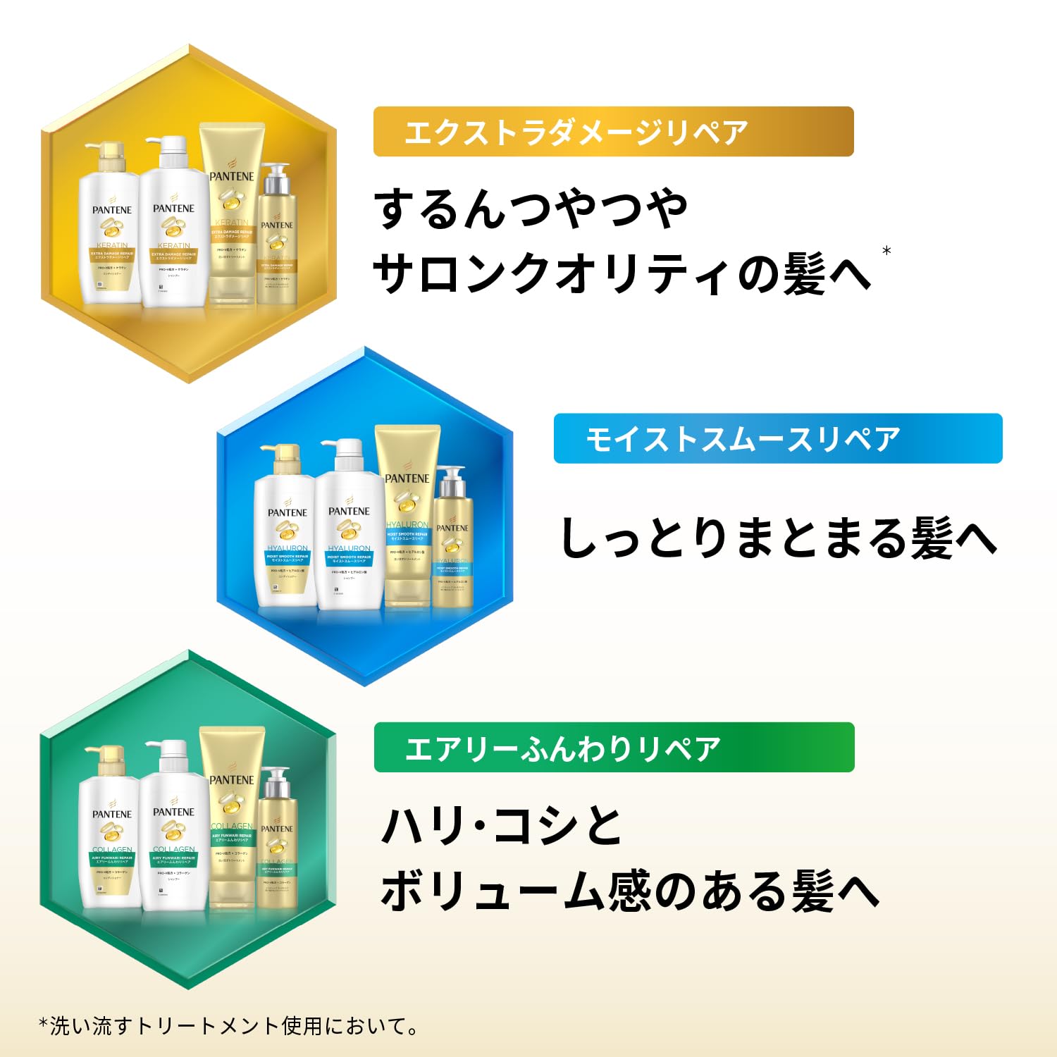 Amazon | パンテーン エクストラダメージリペア [瞬間うるおい補給