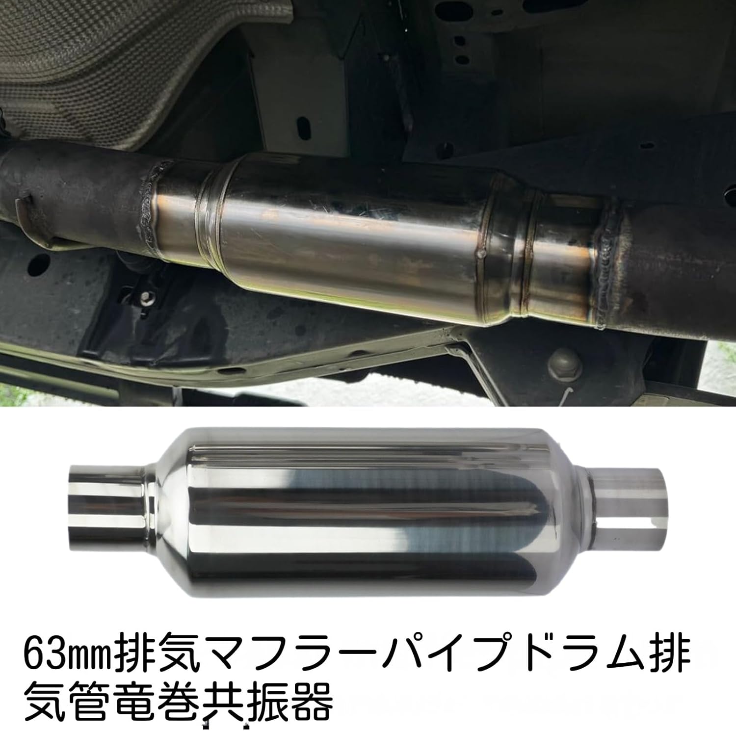 レゾネーターエキゾースト,性能エキゾーストマフラーパイプ - 高性能レゾネーターサイレンサー バイク、トラック、芝刈り機、トラクター