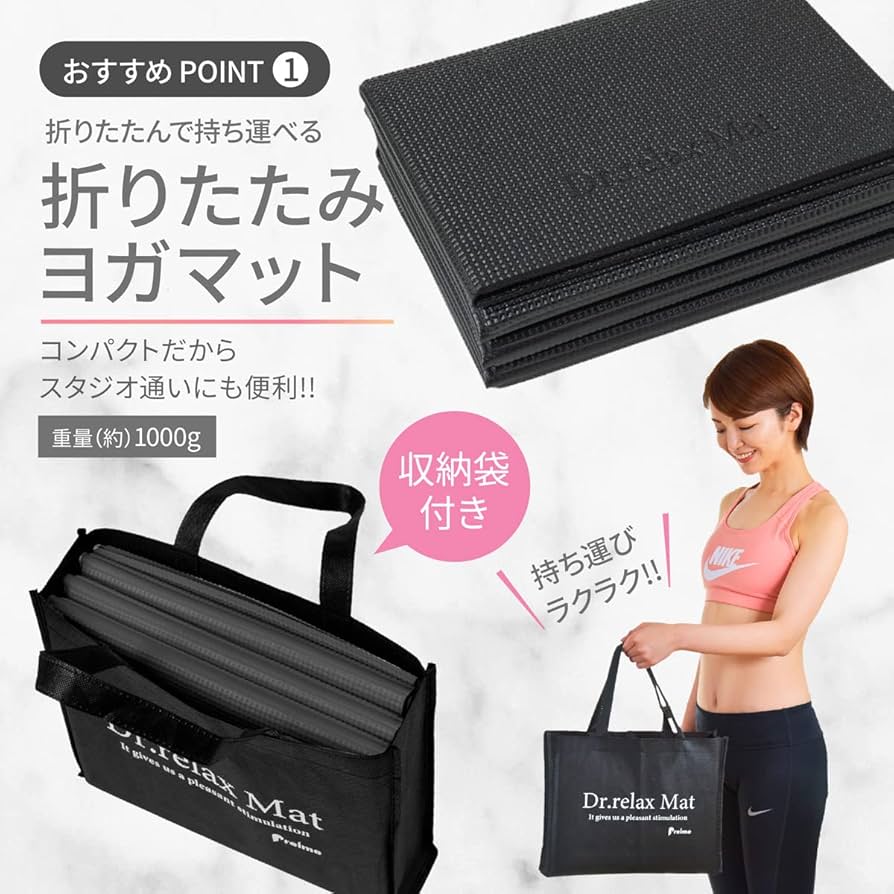 トレーニング折り畳み ヨガマット 持ち運びに便利 折りたたみ 6mm 楽天市場】PROIRON ヨガマット 折りたたみ ストレッチマット