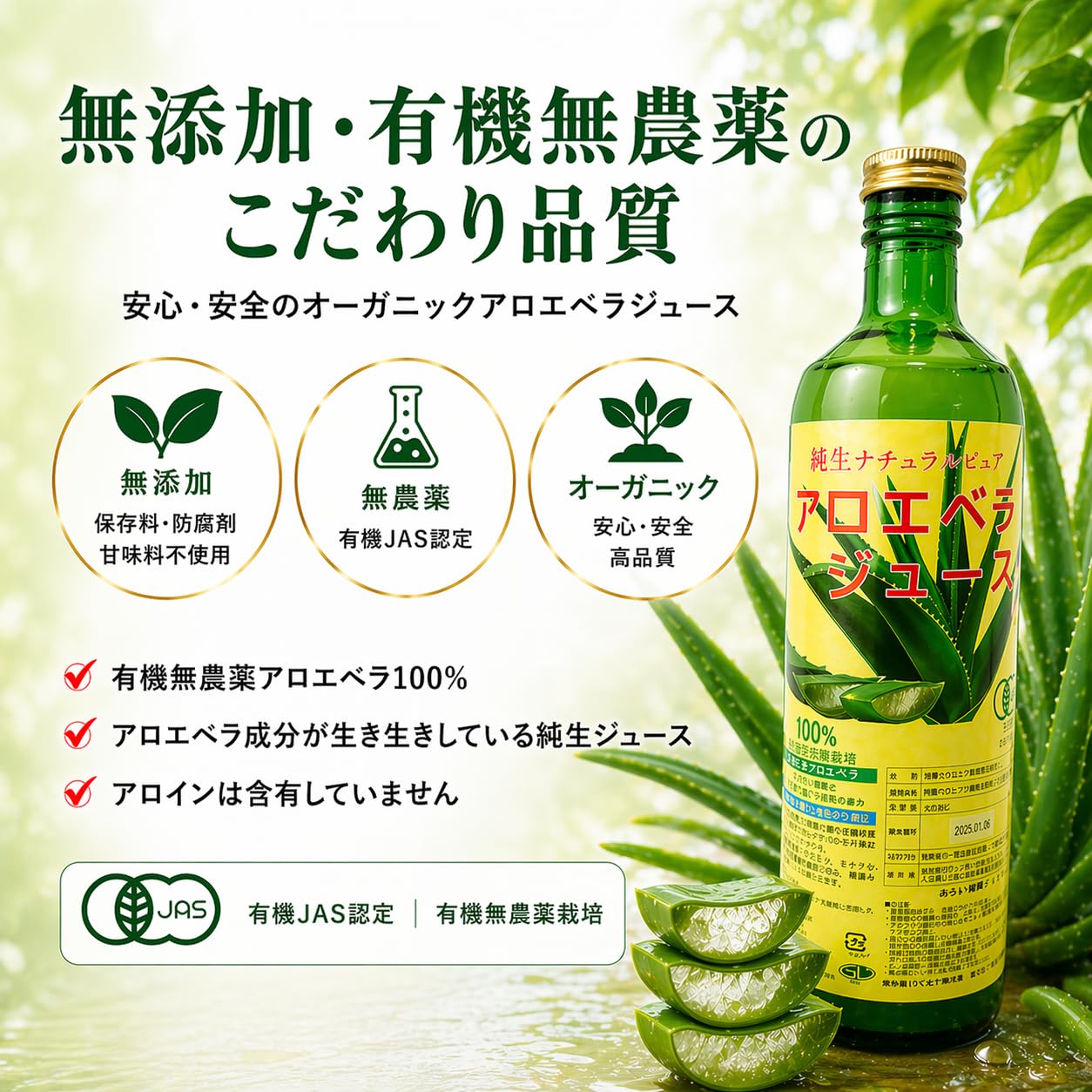 Amazon.co.jp: JAS認定 有機無農薬 アロエベラジュース 100％ 新鮮