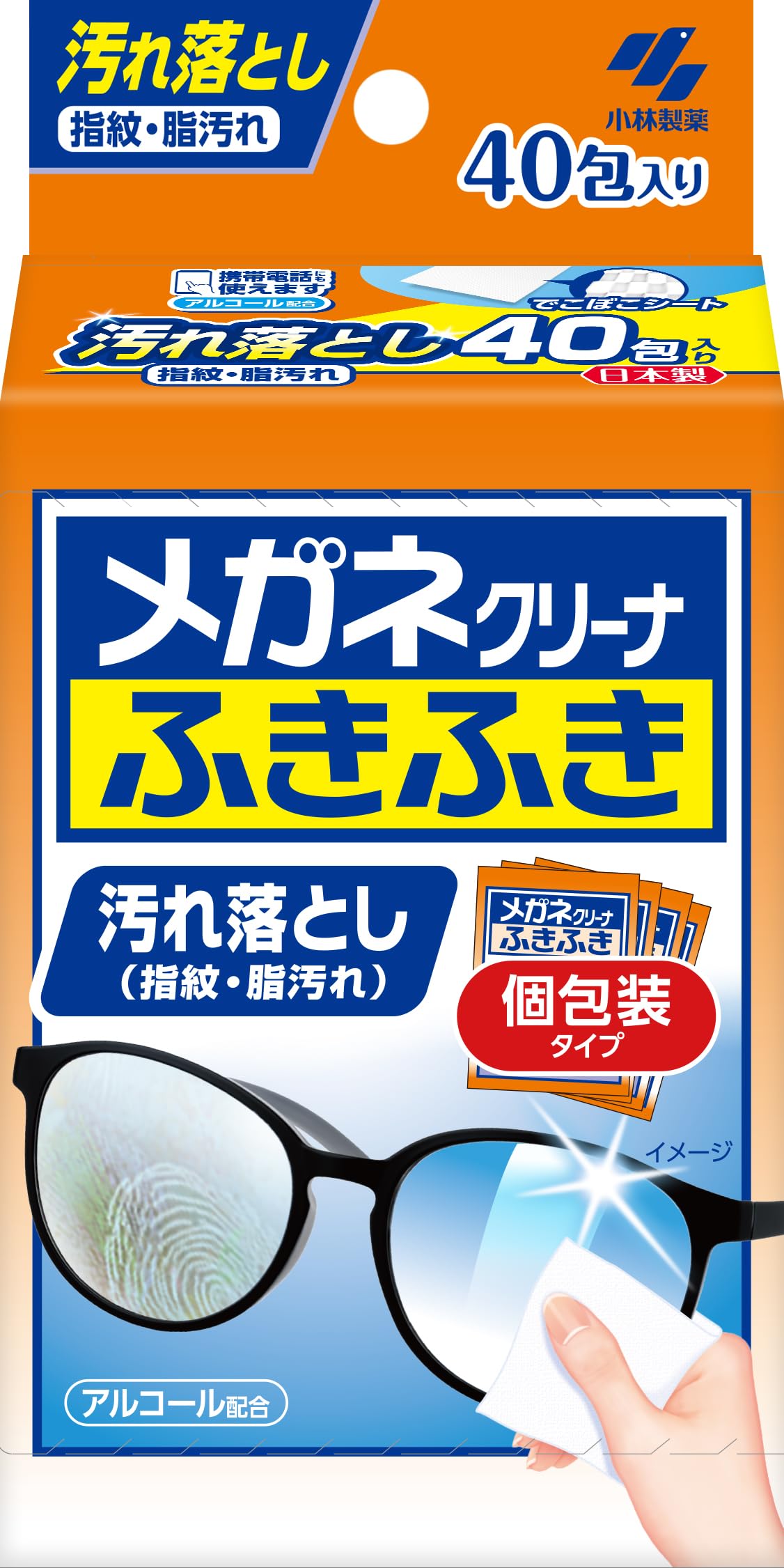Amazon.co.jp: メガネクリーナ ふきふき メガネ拭きシート 40包(個包装