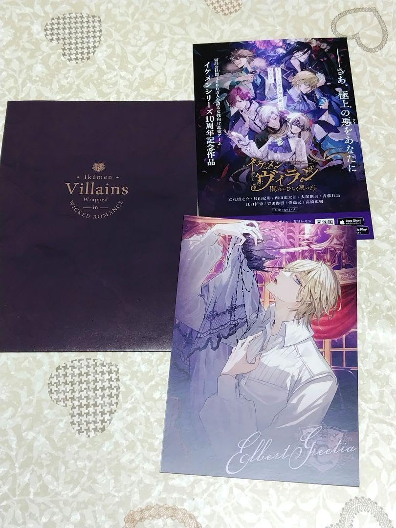 イケメンヴィラン AGF エルバート トレカ スペシャルカード レア　18枚 新品イケメンヴィラン エルバート カードの通販 by ちょちょん's