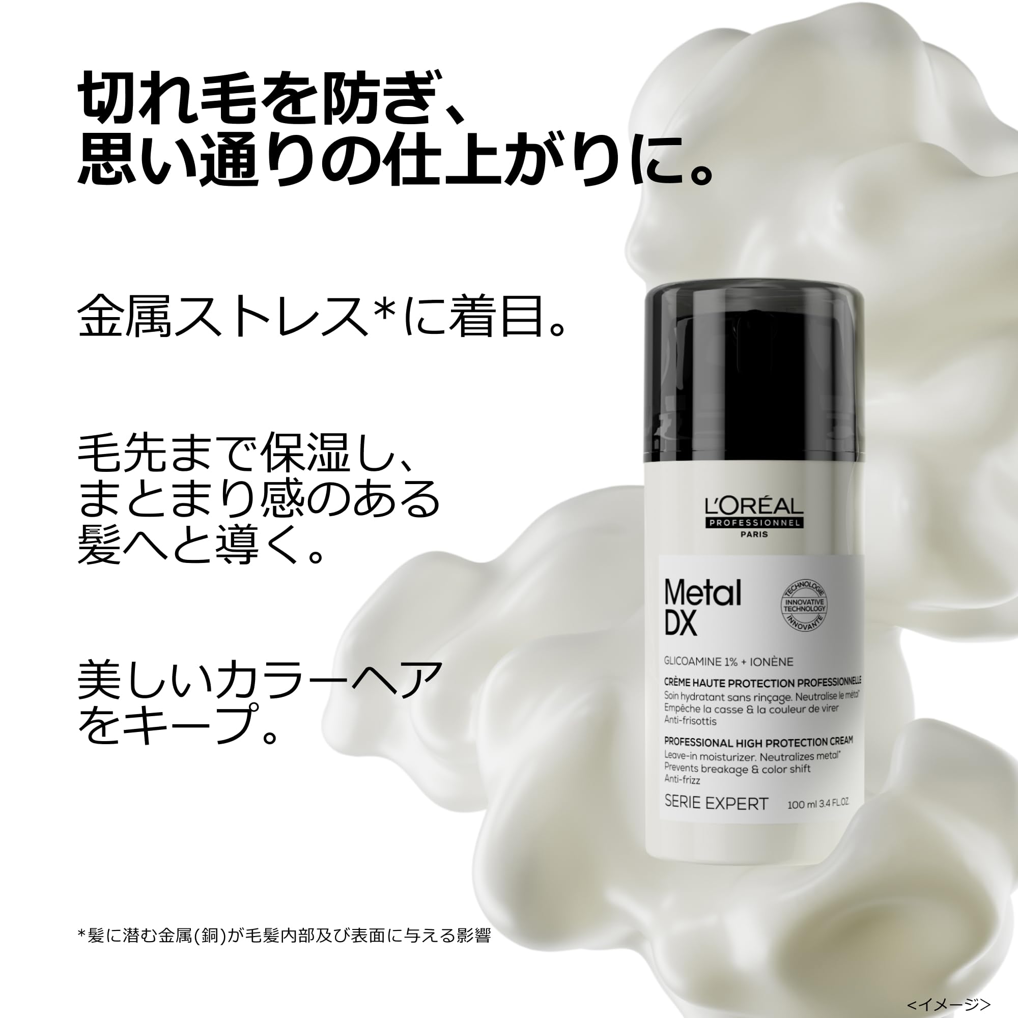 Image secondaire de Crème Leave-In L'Oréal Professionnel - Protection Anti-Frisottis et Brillance