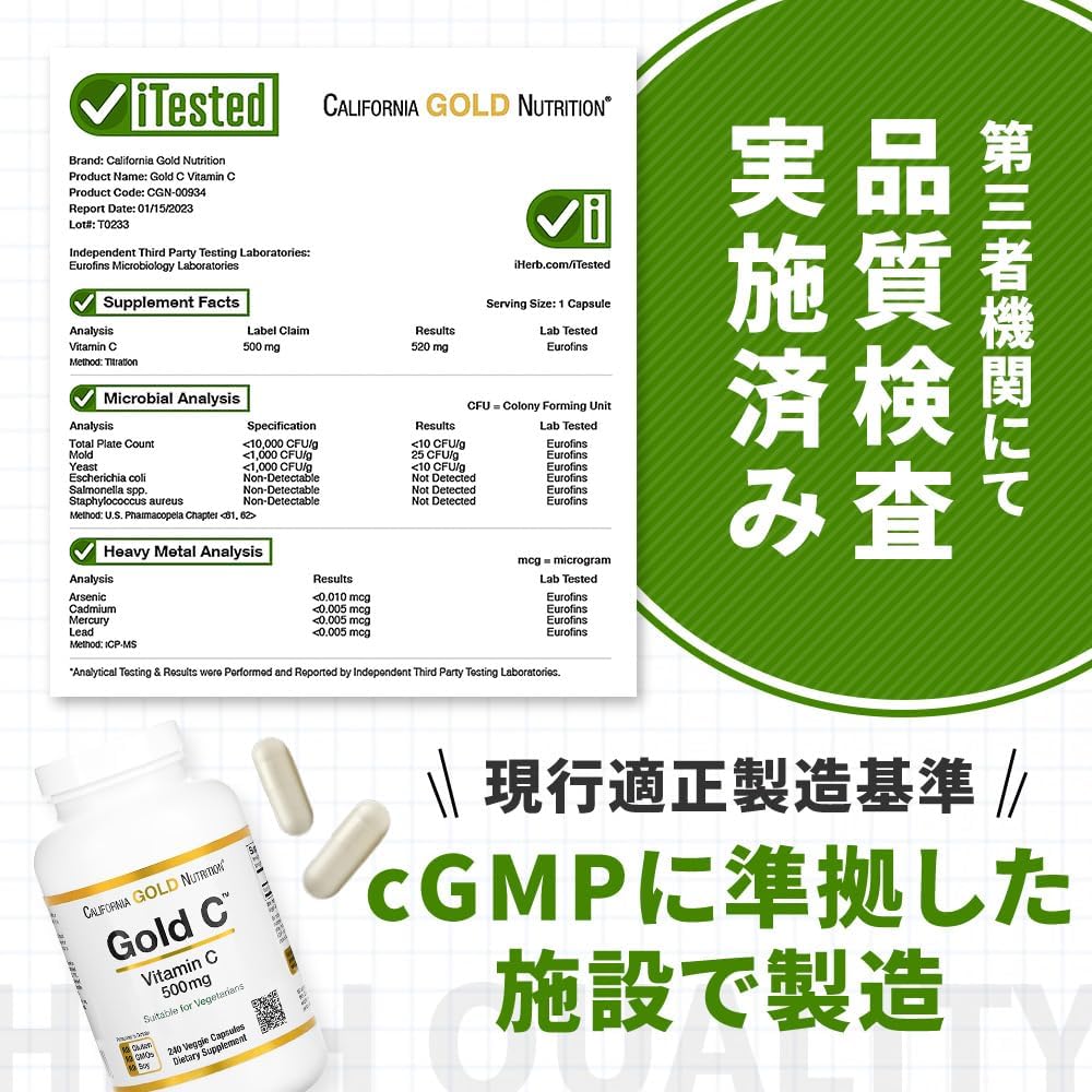 California Gold Nutrition, Vitamin C, Quali-C, 500 mg, 240 Veggie Caps