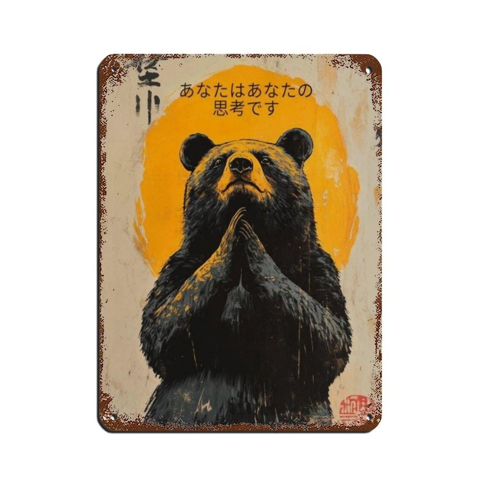Lxwnze 30L X 40W Cm Japanse Beer Art Poster, Tin Sign Vintage Metal Pub Club Cafe Bar Home Wall Art Decoration Poster Retro 12X16inch(30X40cm)