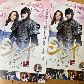 Amazon.co.jp: 韓国ドラマ DVD シンイ 信義 イ ミンホ