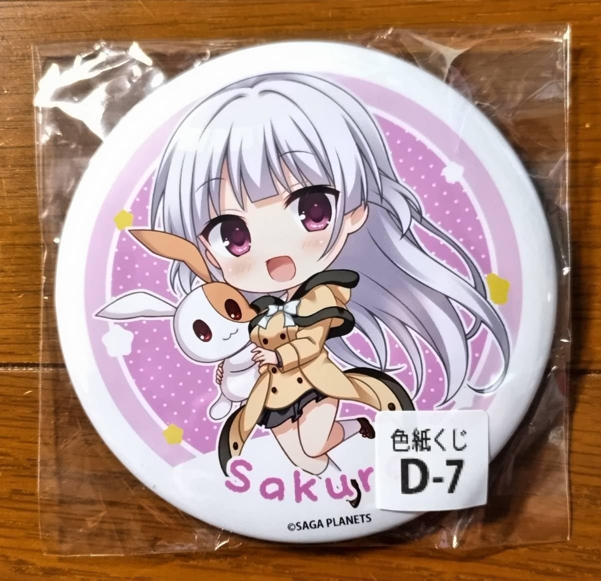 Amazon.co.jp: SAGA PLANETS 25th Anniversary ミニ色紙くじ D賞 100mm