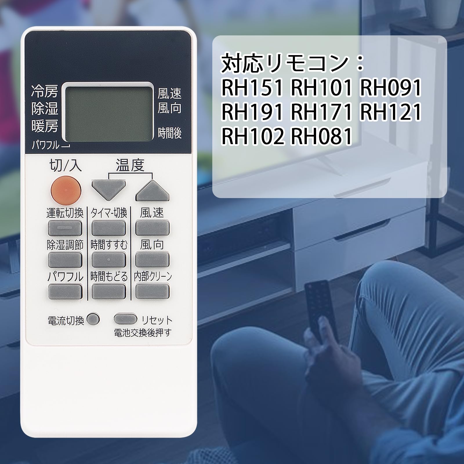 Amazon.co.jp: エアコンリモコン RH151 RH101 RH091 RH191 RH171 RH121