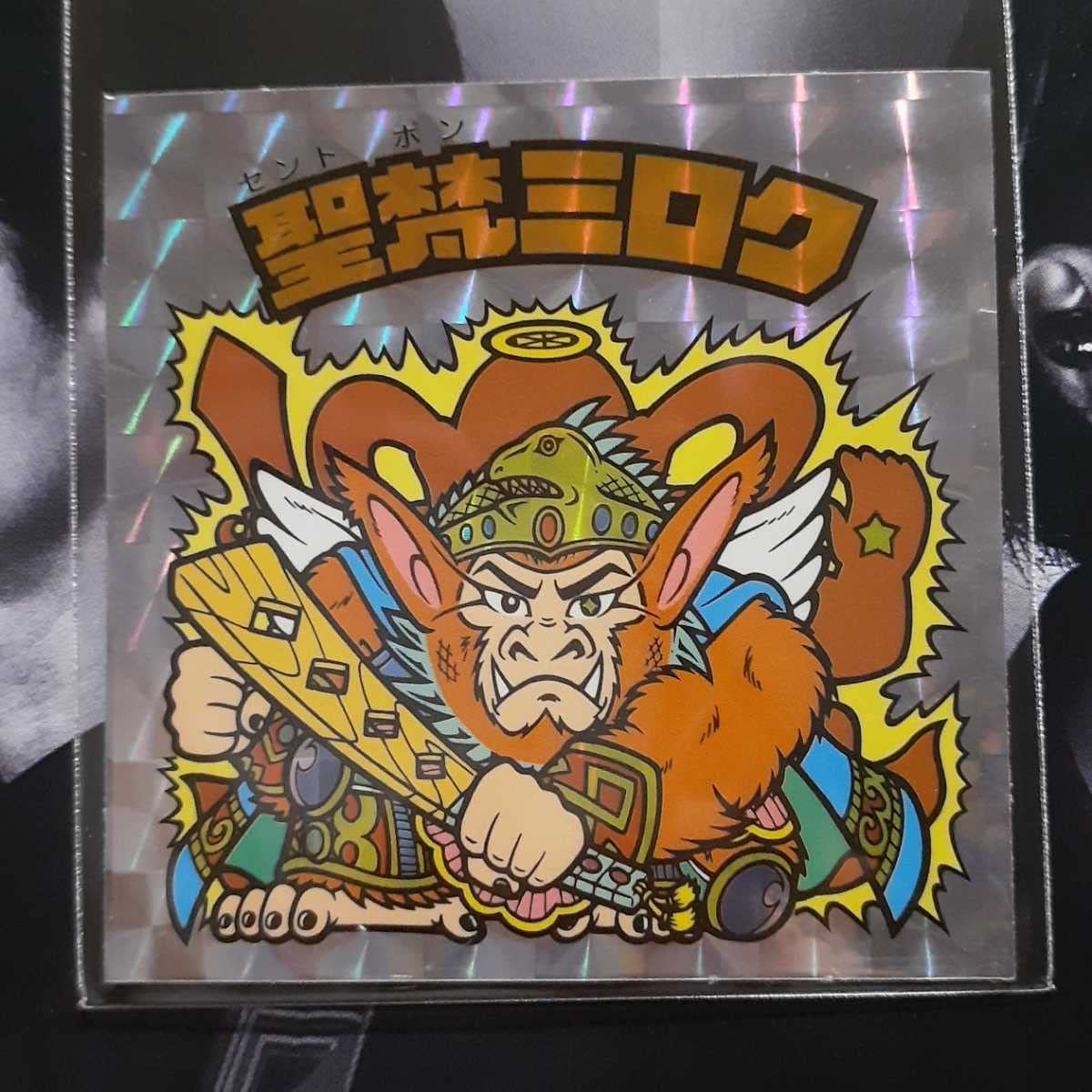 Amazon | ビックリマン BM 聖梵ミロク ゴリラ クリアロゴ | シール 
